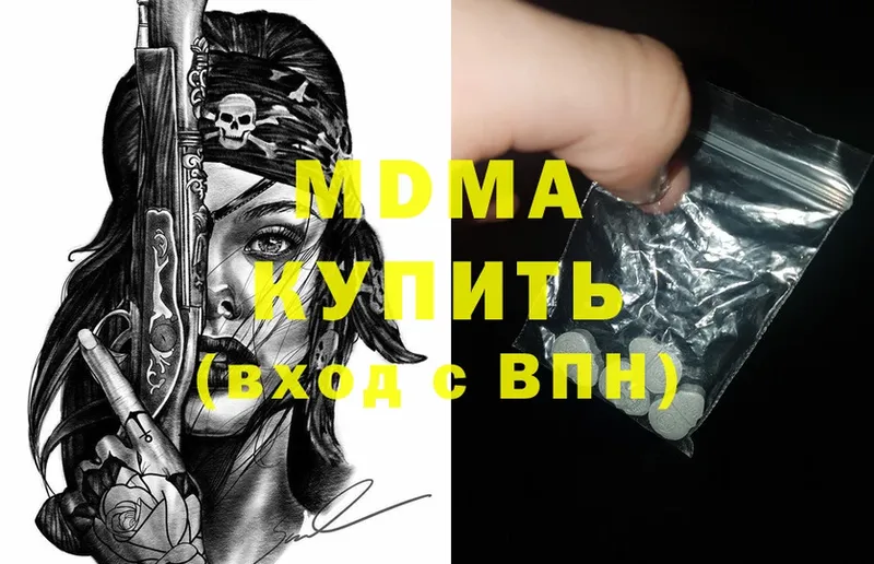 MDMA кристаллы  Батайск 